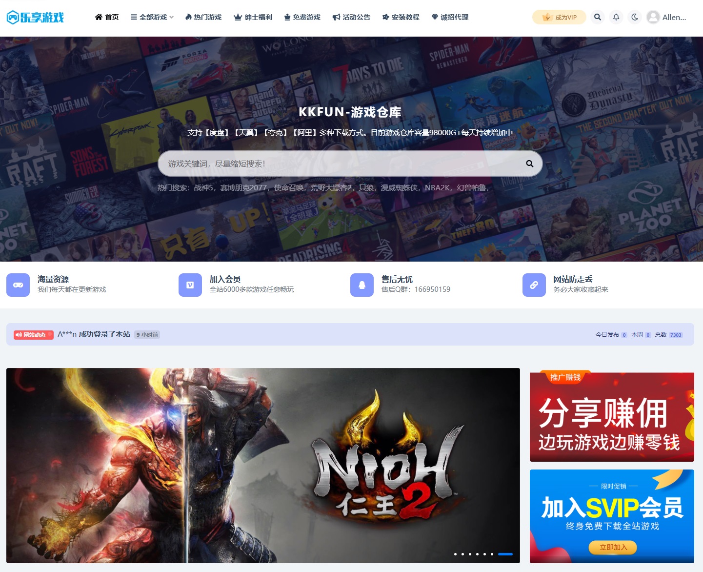 WordPress系统ripro-v2 原版主题整站模板源码带7000+资源
